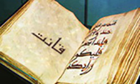 The word ''qanet'' in Quran